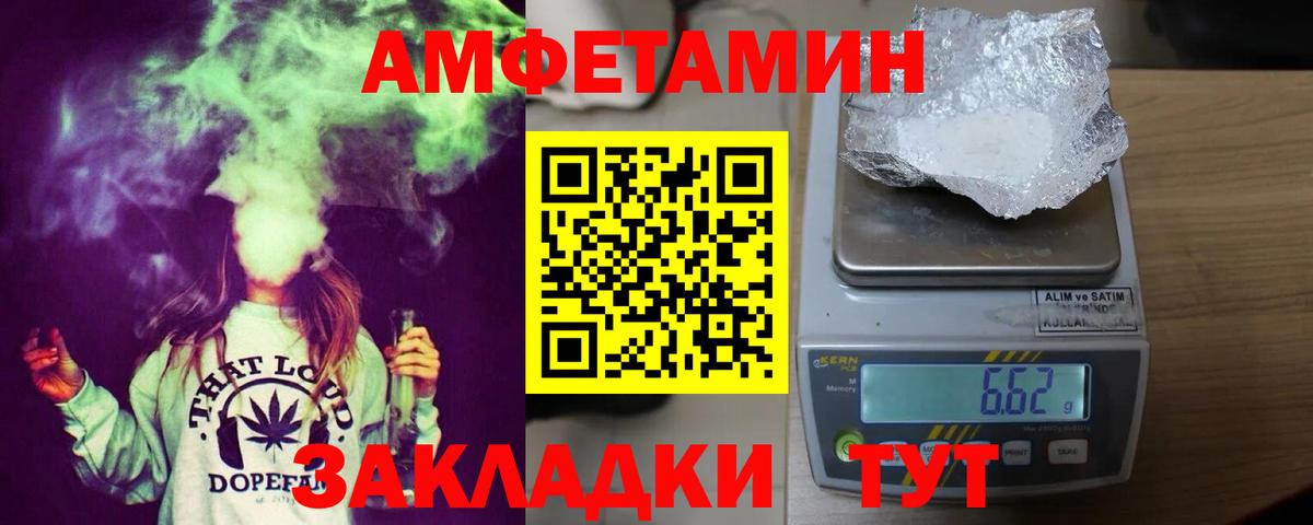 АМФ Premium  Вход с VPN  АМФЕТАМИН  Балтийск 