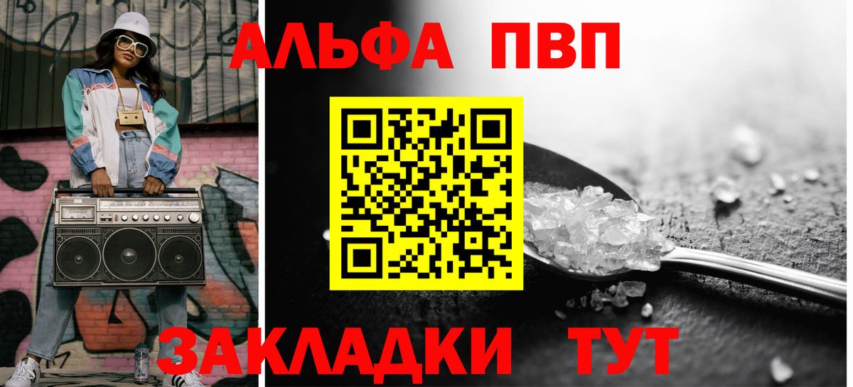Alfa_PVP VHQ  где найти наркотики  Балтийск  Альфа ПВП Crystall  Вход с VPN 