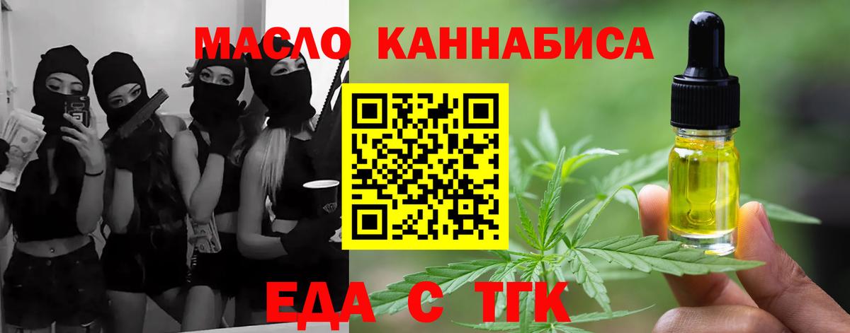 Балтийск  Печенье с ТГК марихуана  Вход с VPN 