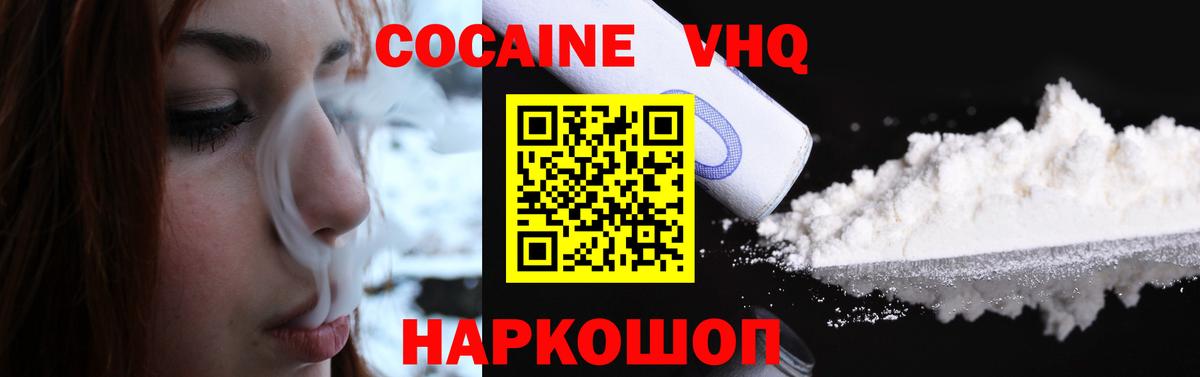 Cocaine  Кокаин Колумбийский  Кокаин 99%  Вход с VPN  Балтийск 