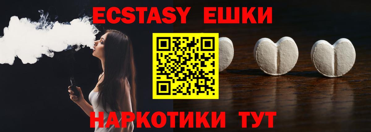 Экстази бентли Балтийск