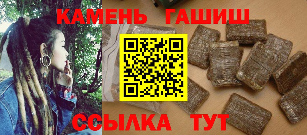 Гашиш убойный Балтийск