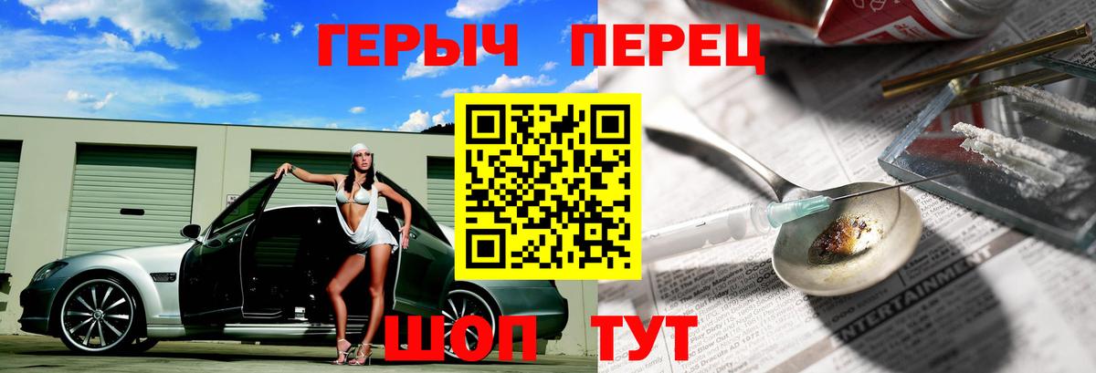 ГЕРОИН белый Балтийск