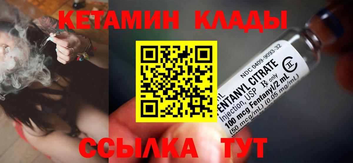 Кетамин ketamine Балтийск