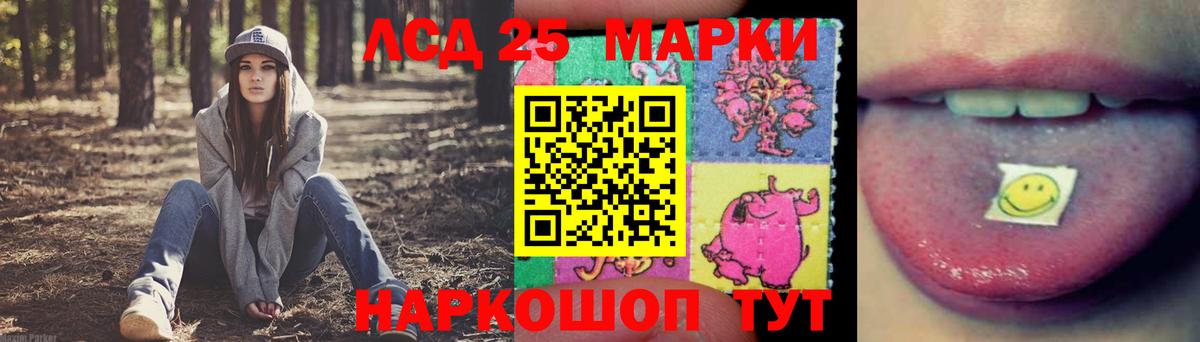 LSD-25 экстази кислота Балтийск