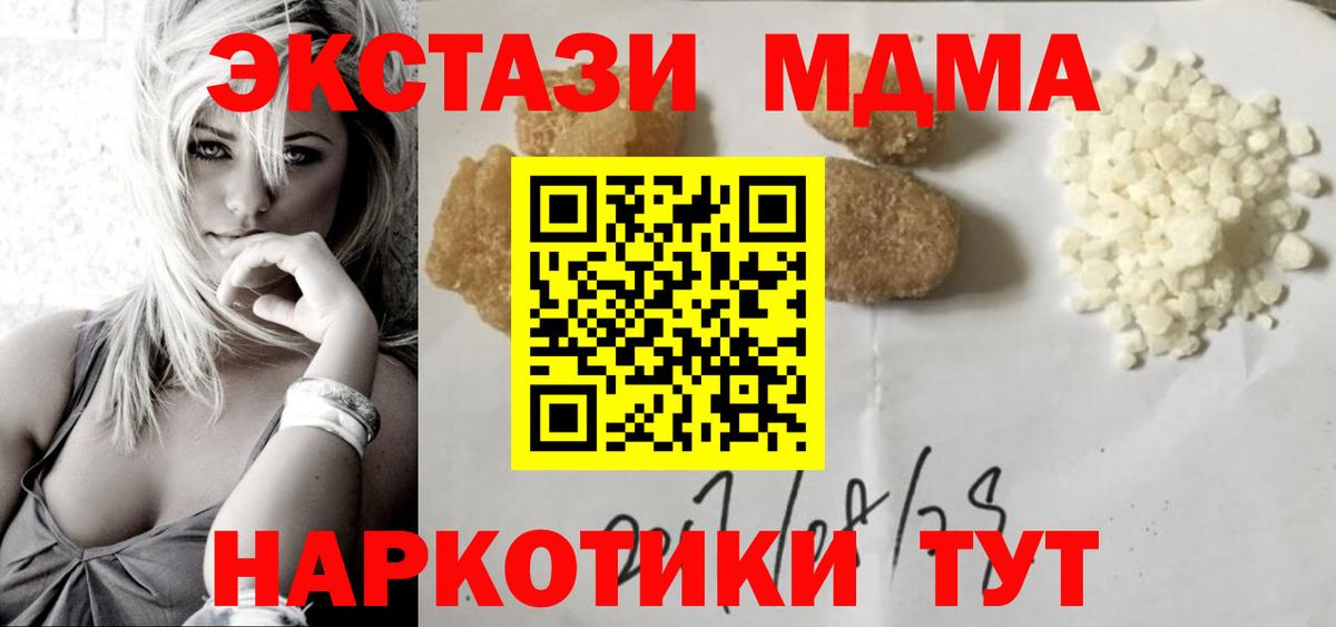 Балтийск  MDMA молли  Вход с VPN  MDMA молли 