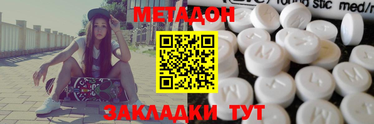 Балтийск  Метадон VHQ  Вход с VPN 