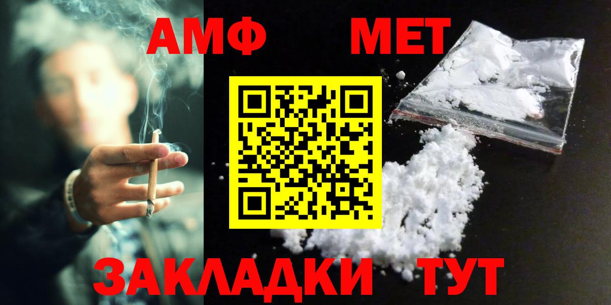 МЕТАМФЕТАМИН витя  Вход с VPN  Первитин  Балтийск  МЕТАМФЕТАМИН витя 