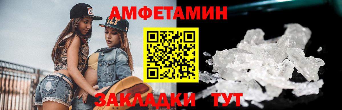 Первитин кристалл Балтийск