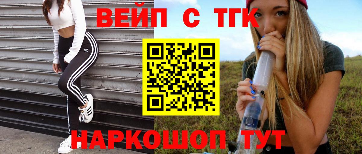 Балтийск  цена наркотик  Вход с VPN  ОМГ ОМГ tor  ТГК вейп с тгк 