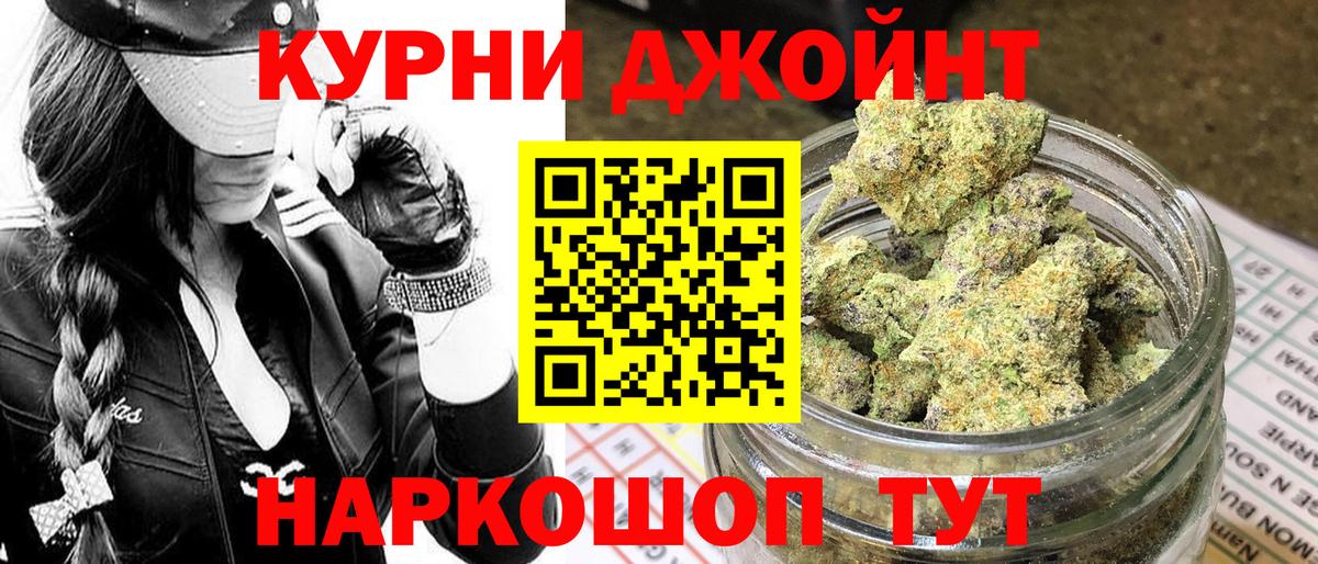 Балтийск  Каннабис сатива  Бошки Шишки THC 21%  МАРИХУАНА Ganja  Каннабис семена  Вход с VPN 